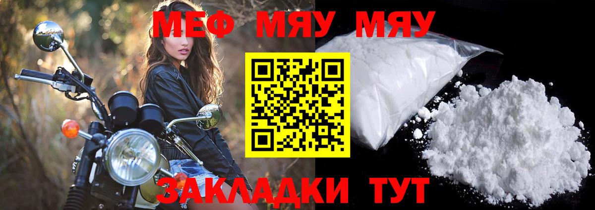 Меф мяу мяу  Мефедрон mephedrone    вход  Нижнеудинск  Вход с VPN  Мефедрон 